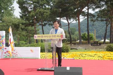 자라섬 남도 꽃 정원 개막식