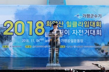 2018 화악산 힐클라임대회, 어린이 자전거대회