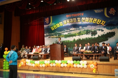 제3회 가평읍민의날 체육대회 및 한마당 큰잔치