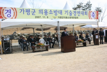 가평군 의용소방대 기술경연대회