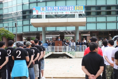 제6회 가평군 연합민간 기동순찰대 체육대회