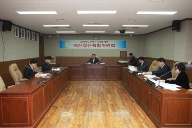 제213회 제2차 정례회 예산결산특별위원회