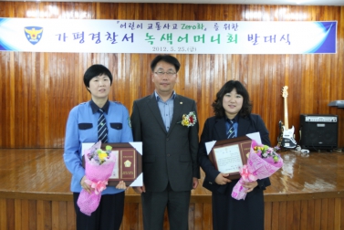 녹색어머니회 발대식