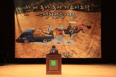 2015 가평군 농협 농업인 한마음 대회