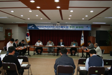 청평면 무인단속 CCTV 시스템도입 공청회