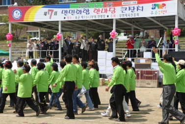 제7회 상면 면민화합 한마당 큰잔치