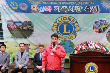 다문화 가족사랑 축제