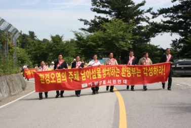 가평군 범시민연대 (주)남이섬 폐기물 불법매립 규탄집회