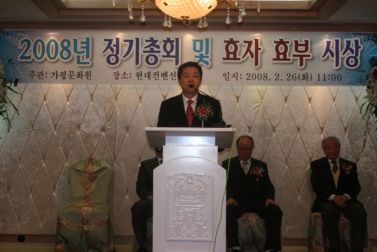 가평문화원 효자효부 시상식
