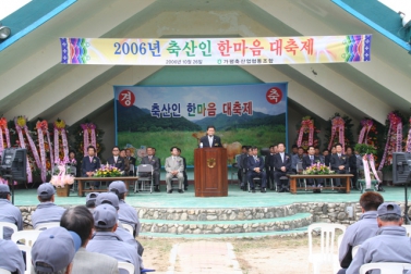 2006년 축산인 한마음 대축제 참석