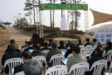 가평군승격 500주년기념 타임갭슐 매설식