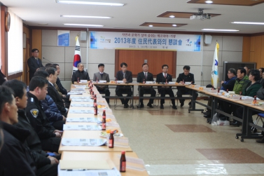 2013년도 주민과의 간담회(북면)
