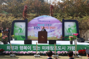 제26회 농업인단체 한마당 큰잔치