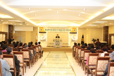 민주평화통일자문회의 통일무지개 발대식 