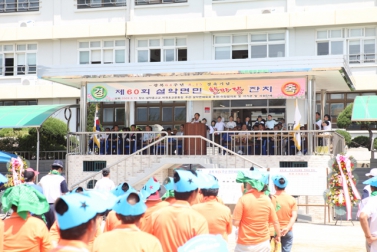 광복제64주년 제60회 설악면민 화합 한마당 큰잔치