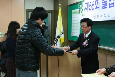 청평 중고등학교 졸업식