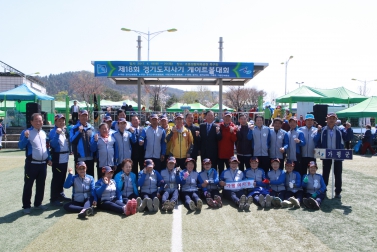 제18회 경기도지사기 게이트볼 대회