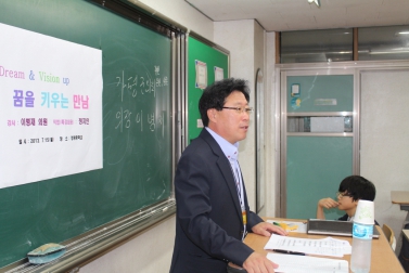 학생진로 강연