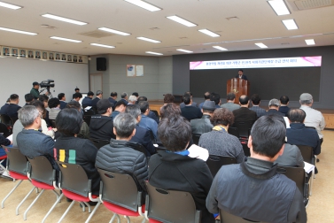 환경악법개선을 위한 가평군 전현직사회단체기관장 긴급 연석회의