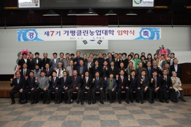 제7기 클린농업대학 입학식