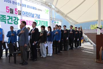 20260505_어린이날 기념 한수원과 함께하는 가족 건강 걷기 대회