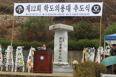제12회 전몰학도병 추모제