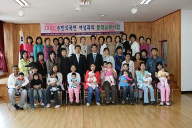 2007년 주한외국인여성과의 문화교류사업 개회식