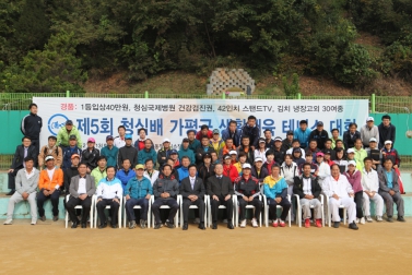 제5회 청심배 가평군 생활체육 테니스 대회