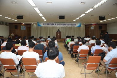 수질오염총량제 및 인허가 관련 제도개선 주민설명회