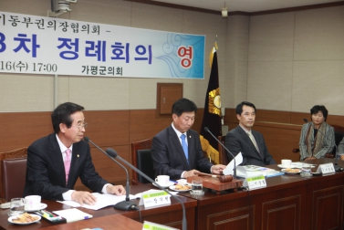 제63차 경기동부권의장협의회 정례회의