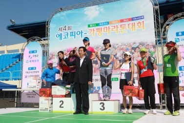 제4회 에코피아 가평 마라톤 대회