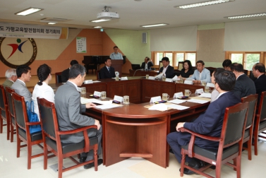 제2차 가평교육발전협의회 정기회의