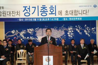 가평신협 정기총회