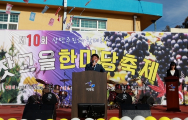 제 10회  잣고을 한마당 축제