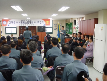 가평읍여성의용소방대장 이취임에 위로와 축하