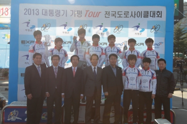 2013 대통령기 가평투어 전국 도로사이클대회 폐회식
