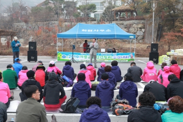2010 가평군등산연합회 등산대회