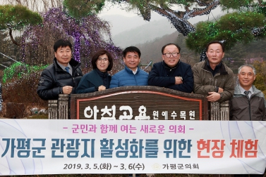 관내주요관광지 현장체험