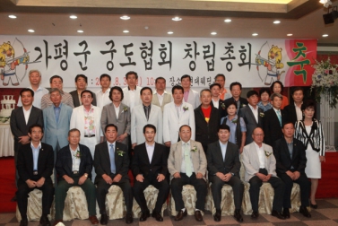 가평군 궁도협회 창립총회