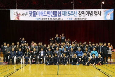 잣돌이 배드민턴 클럽 창립 15주년 기념식