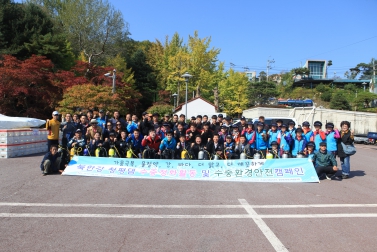 북한강 청평댐 수중정화활동 및 수중환경안전캠페인