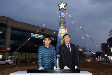 새해맞이 홍보탑 점등식