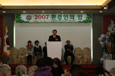 2007년 환경인의 밤 행사