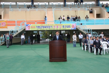 제18회 가평군 체육회장기 초,중,고 축구대회 참석