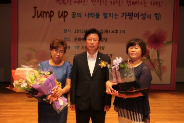 여성주간 기념식