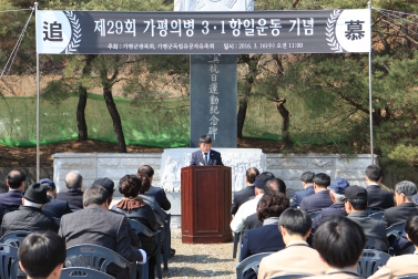 제29회 가평의병 3.1 항일운동 기념행사
