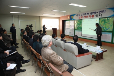 국도 37호선 청평-현리 도로 전면개통 기념식