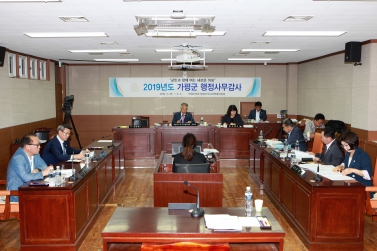 행정사무감사