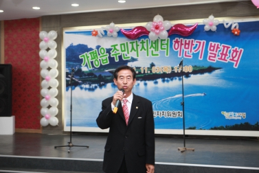 2011년도 하반기 가평읍 주민자치센터 발표회