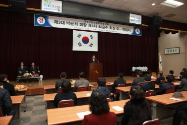 가평군 농업인단체 협의회장 이취임식